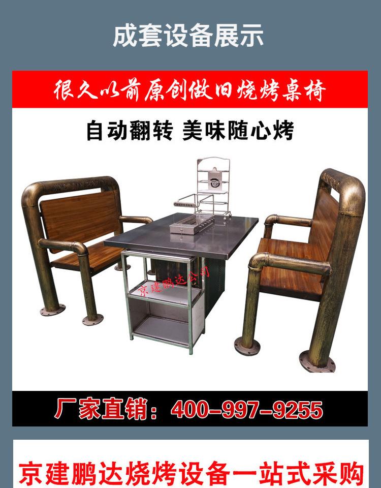 很久以前原創做舊無煙自動燒烤桌+無煙燒烤店軟包卡座,京建鵬達廠家。